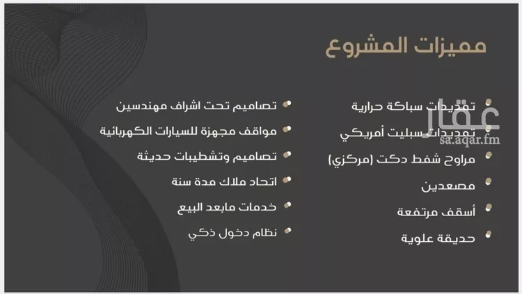 شقة للبيع في شارع طريق الملك فهد فرعي, حي النزهة, مدينة جدة, منطقة مكة المكرمة 7