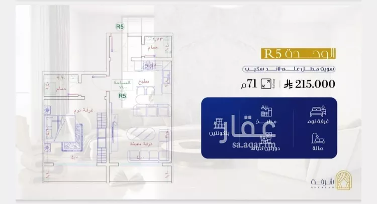 شقة للبيع في شارع طريق الملك عبدالله, حي الفيحاء, مدينة جدة, منطقة مكة المكرمة 17