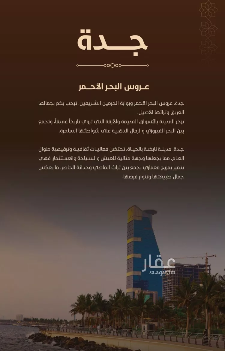 شقة للبيع في شارع طريق الملك عبدالله, حي الفيحاء, مدينة جدة, منطقة مكة المكرمة صورة 4