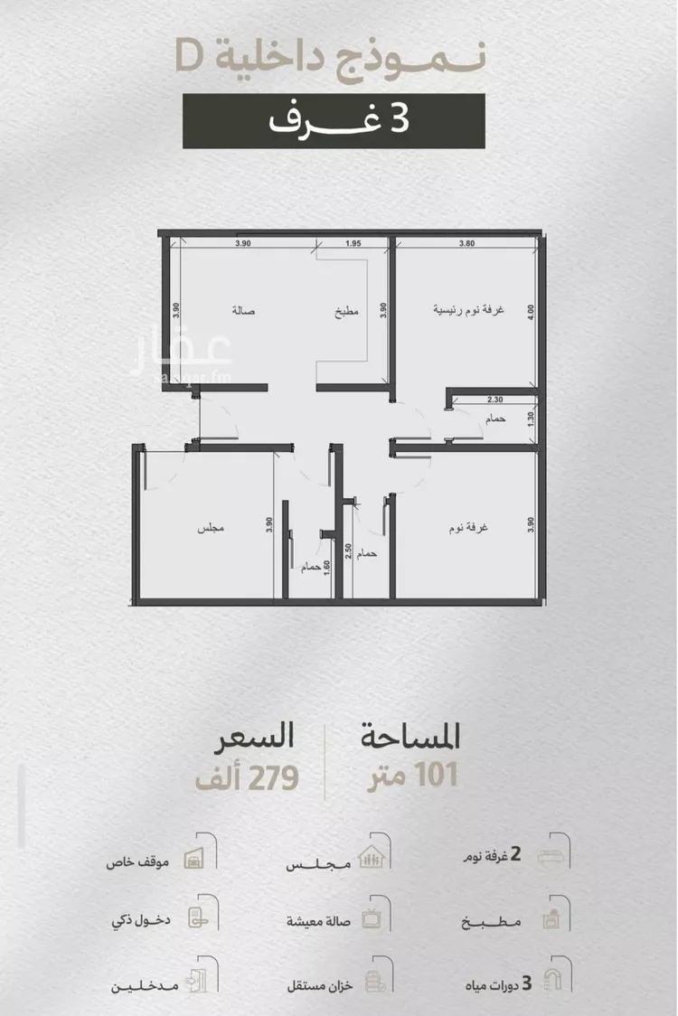 Apartment for Sale in Jeddah Ar Rayan