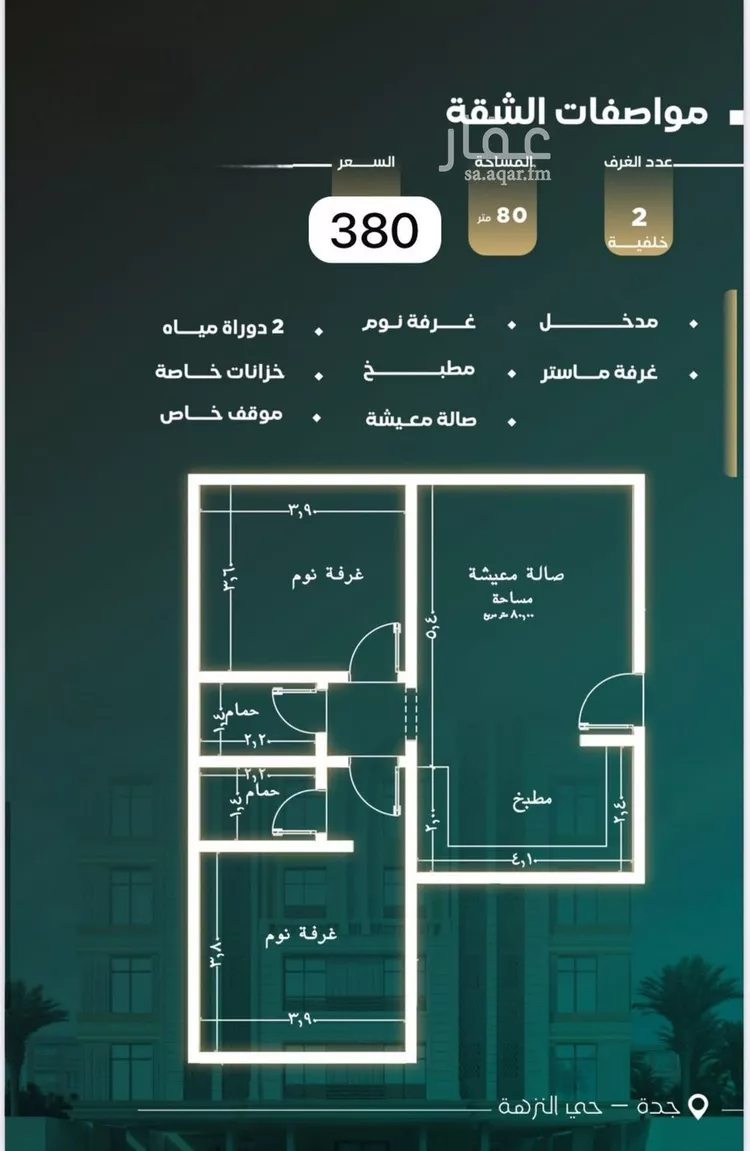شقة للبيع في شارع عمرو بن جندب, حي النزهة, مدينة جدة, منطقة مكة المكرمة صورة 2