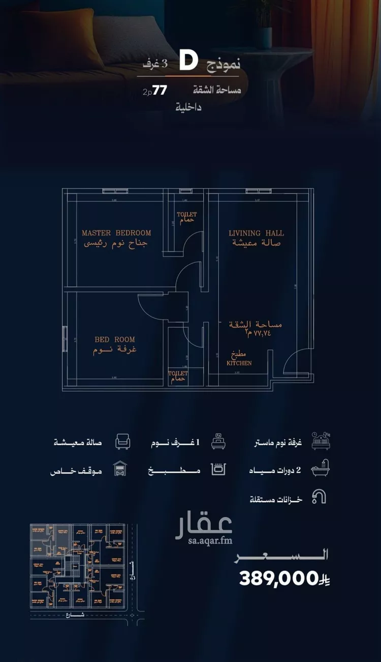 شقة للبيع في شارع احمد محمدالسباعي, حي الروضة, مدينة جدة, منطقة مكة المكرمة صورة 3