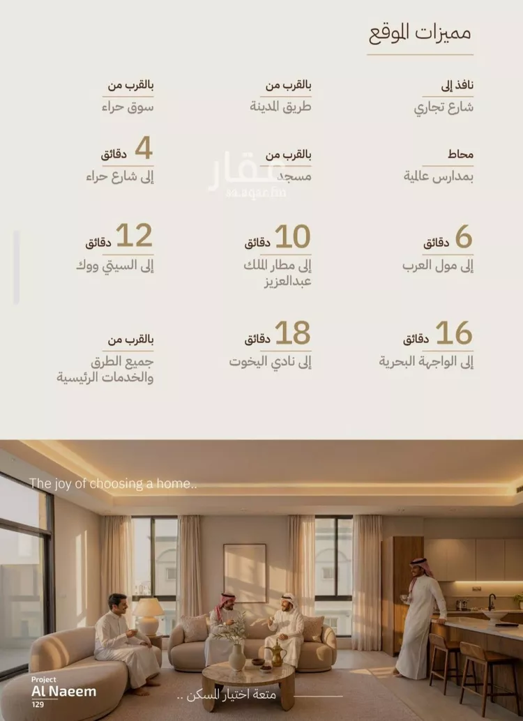 شقة للبيع في شارع ارطاه بن كعب, حي النعيم, مدينة جدة, منطقة مكة المكرمة صورة 4