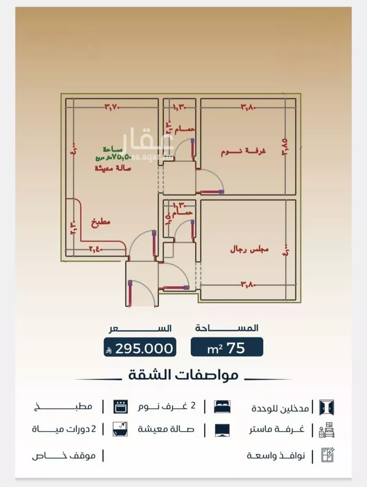 شقة للبيع في شارع عبدالرحمن ابن العباس, حي البوادي, مدينة جدة, منطقة مكة المكرمة