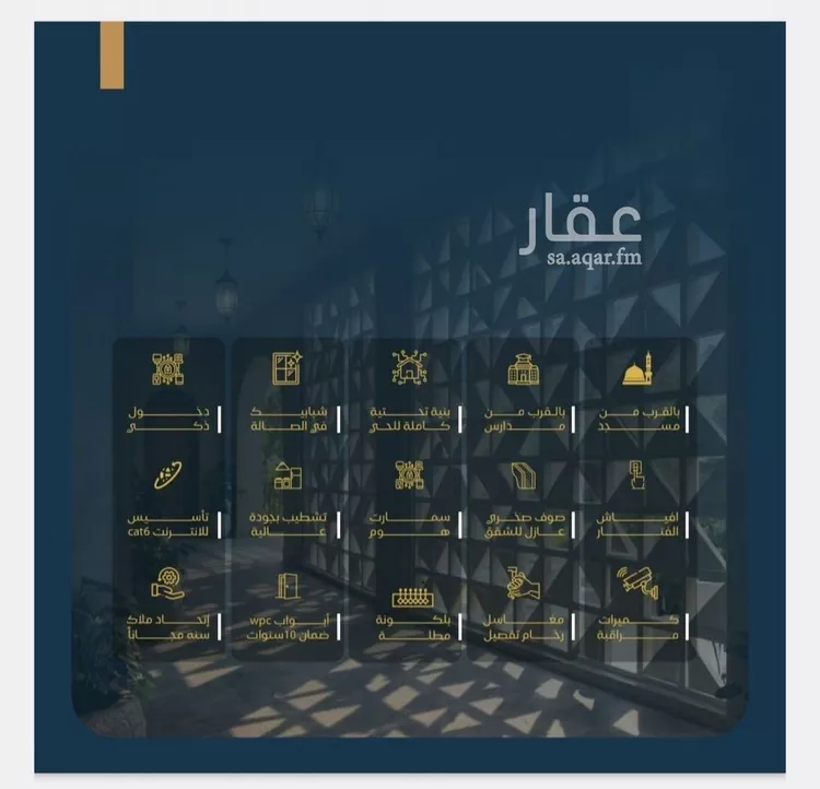 شقة للبيع في شارع الجشه, حي البوادي, مدينة جدة, منطقة مكة المكرمة صورة 3