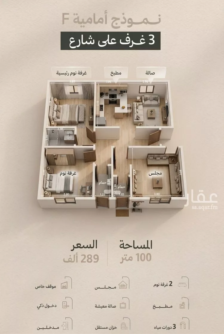 Apartment for Sale in Jeddah Ar Rayan