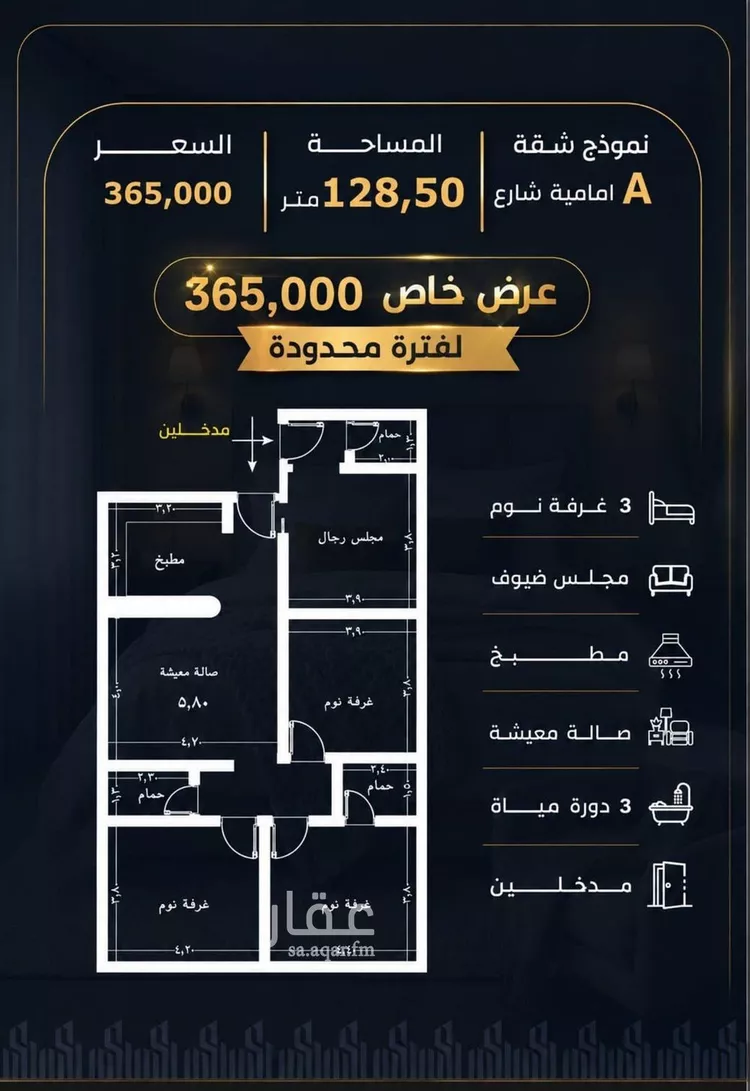 شقة للبيع في شارع مؤرج السدوسي, حي الريان, مدينة جدة, منطقة مكة المكرمة