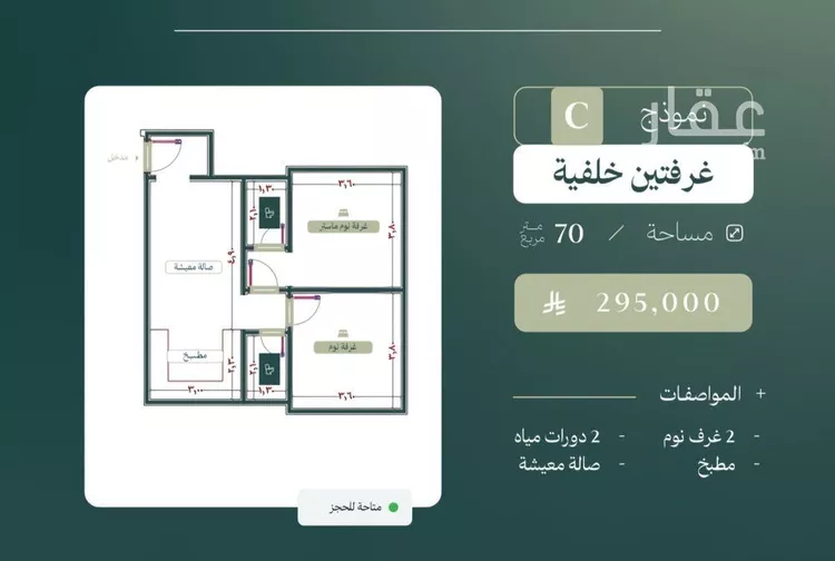 شقة للبيع في شارع رجلاء, حي النزهة, مدينة جدة, منطقة مكة المكرمة صورة 3