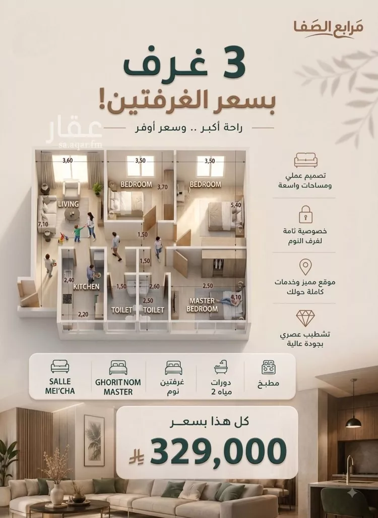 Apartment for Sale in Jeddah As Safaa