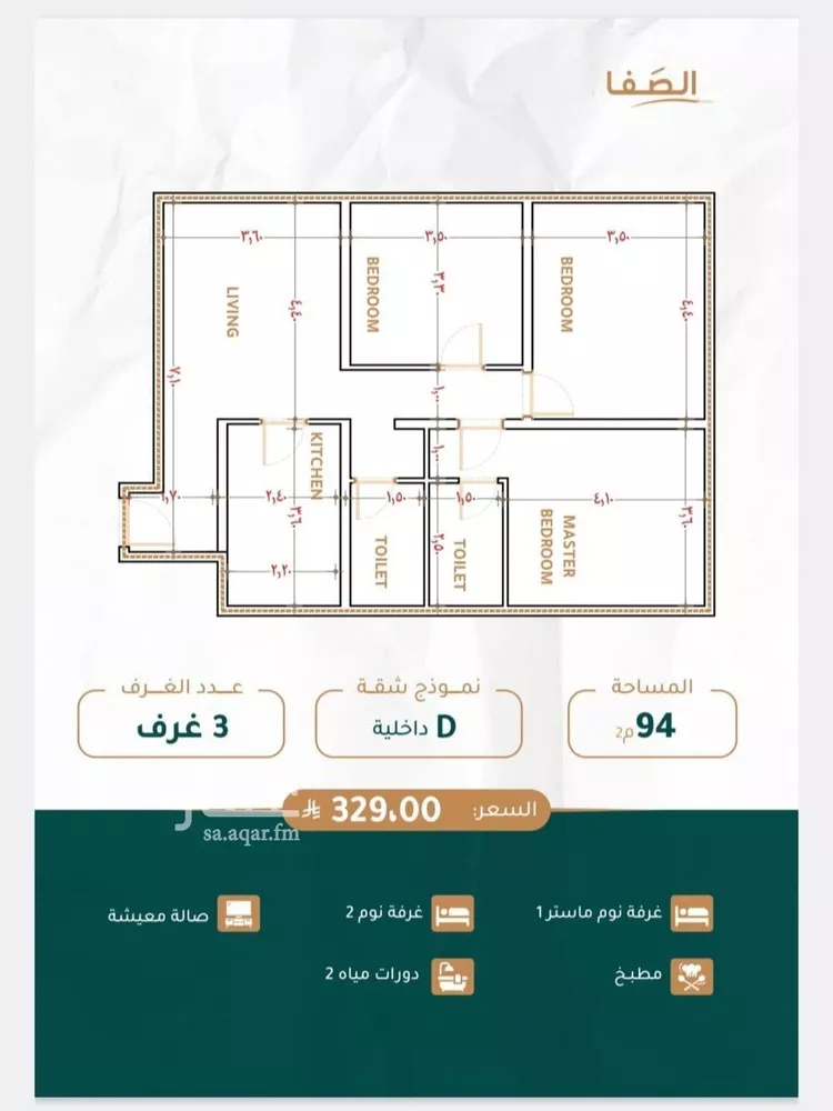 شقة للبيع في شارع الامير ماجد فرعي, حي الصفاء, مدينة جدة, منطقة مكة المكرمة 6