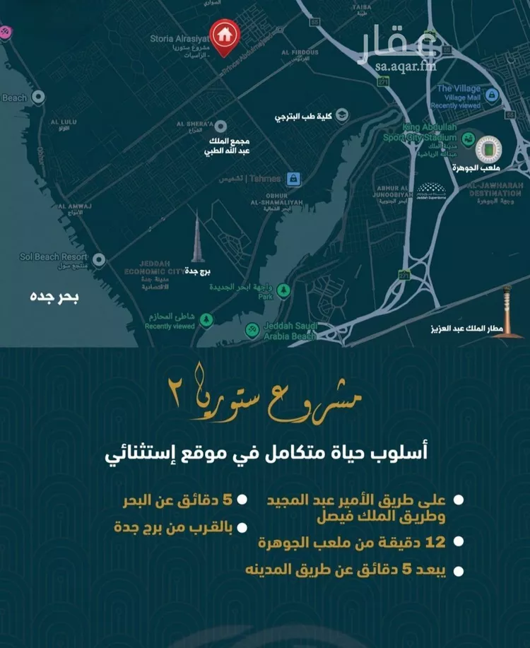 شقة للبيع في شارع أبي إسحاق الغزال, حي الصواري, مدينة جدة, منطقة مكة المكرمة صورة 3