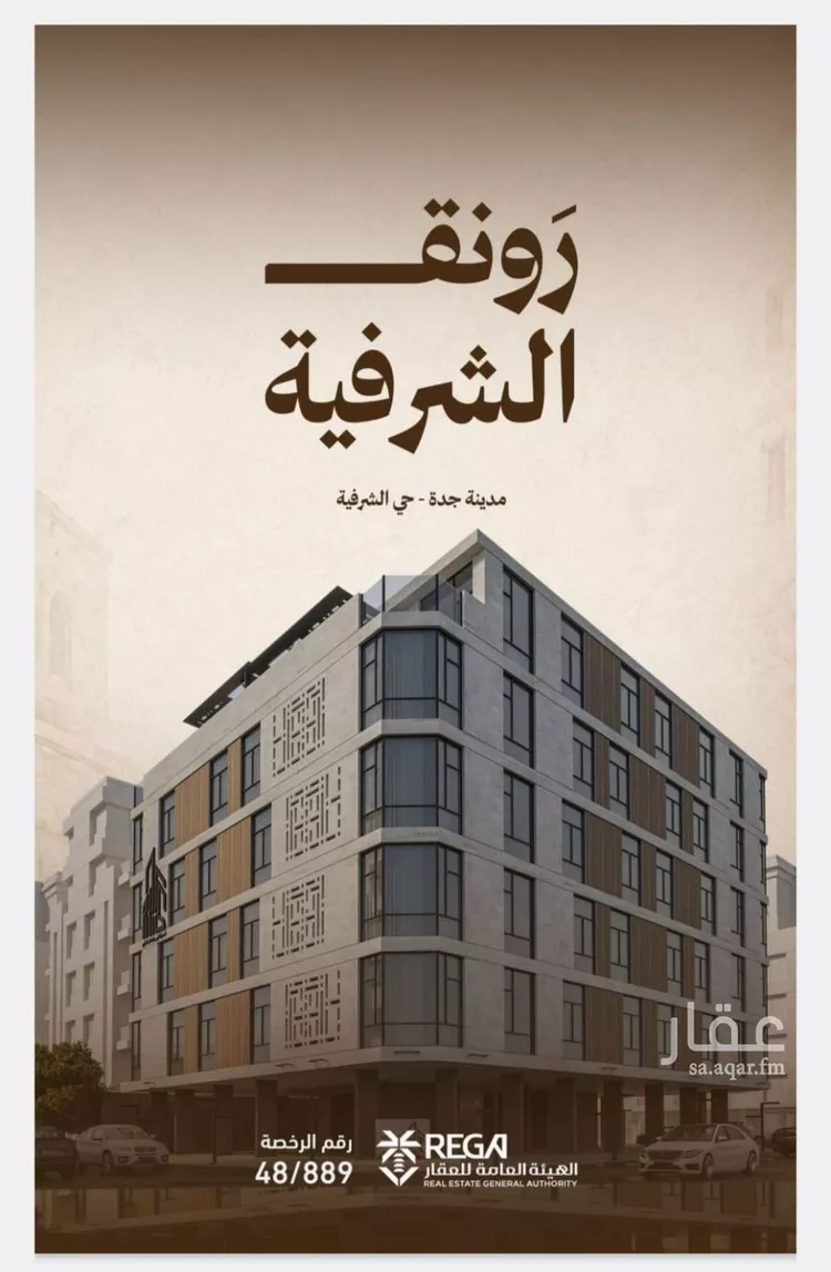 استوديو للبيع في شارع شداد بن عوف, حي الشرفية, مدينة جدة, منطقة مكة المكرمة 7