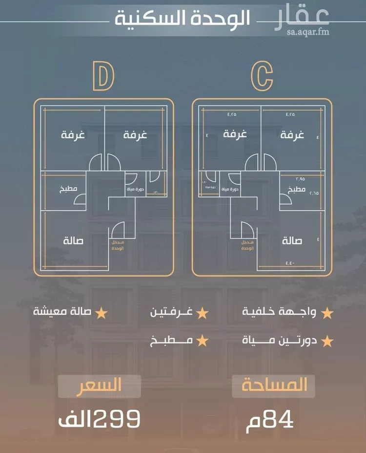 شقة للبيع في شارع نفوز قنفيذه, حي النزهة, مدينة جدة, منطقة مكة المكرمة صورة 3