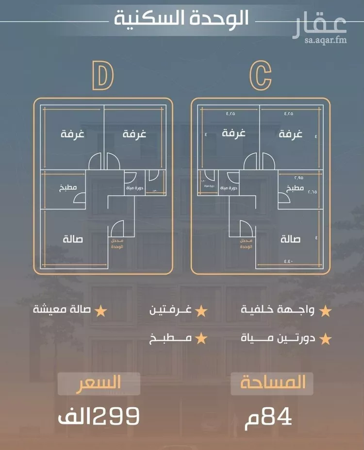 شقة للبيع في شارع نفوز قنفيذه, حي النزهة, مدينة جدة, منطقة مكة المكرمة صورة 3