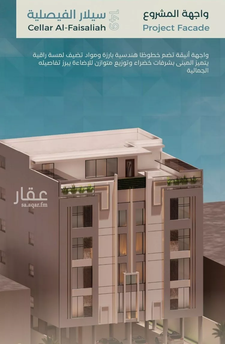 شقة للبيع في شارع نوفل بن خويلد, حي الفيصلية, مدينة جدة, منطقة مكة المكرمة