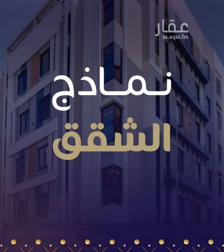 شقة للبيع في شارع محمد أمين فودة, حي مريخ, مدينة جدة, منطقة مكة المكرمة صورة 2