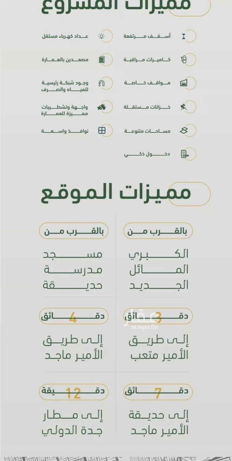 شقة للبيع في شارع ابن هبرة, حي الصفاء, مدينة جدة, منطقة مكة المكرمة صورة 4