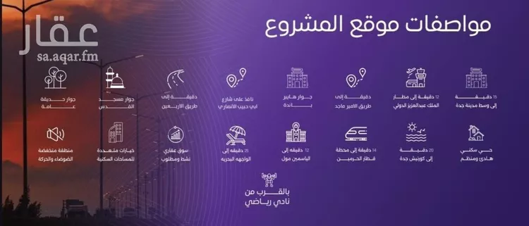 شقة للبيع في شارع عبد الله بن ابي الوليد, حي المروة, مدينة جدة, منطقة مكة المكرمة صورة 3