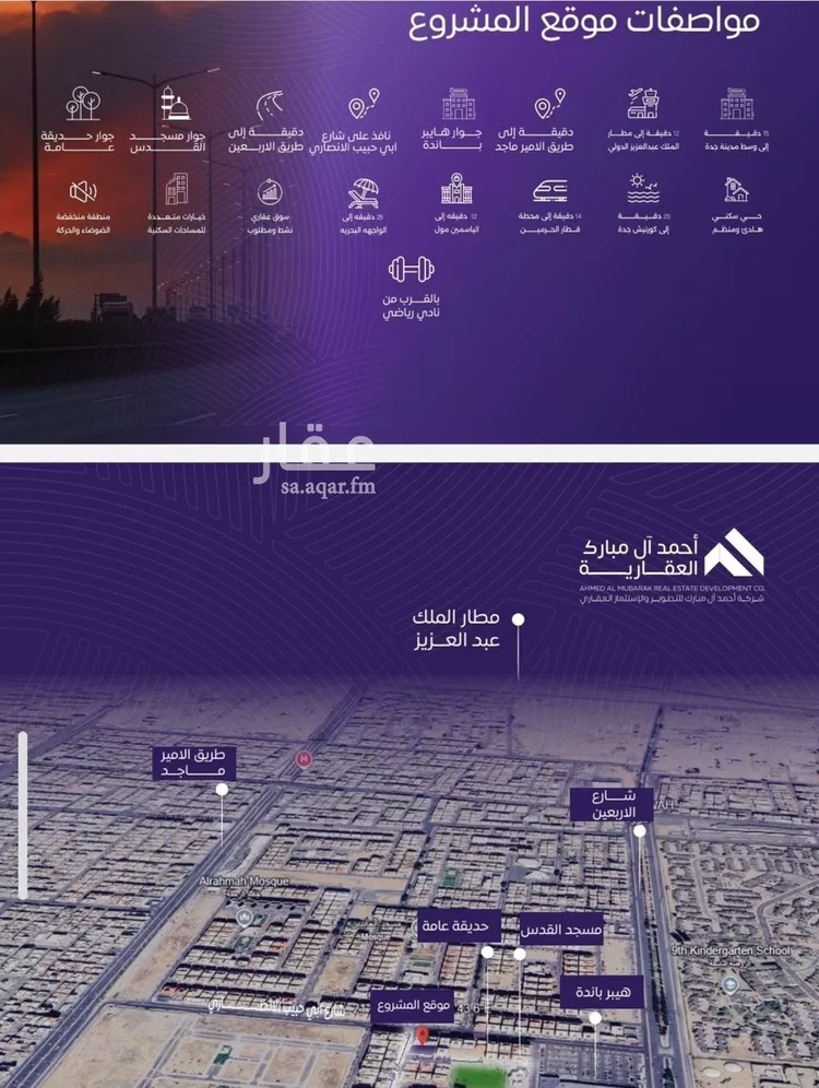 شقة للبيع في شارع عبد الله بن ابي الوليد, حي المروة, مدينة جدة, منطقة مكة المكرمة