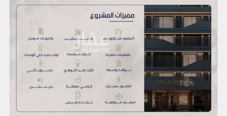 شقة للبيع في شارع محمد المرزوقي, حي المروة, مدينة جدة, منطقة مكة المكرمة 13