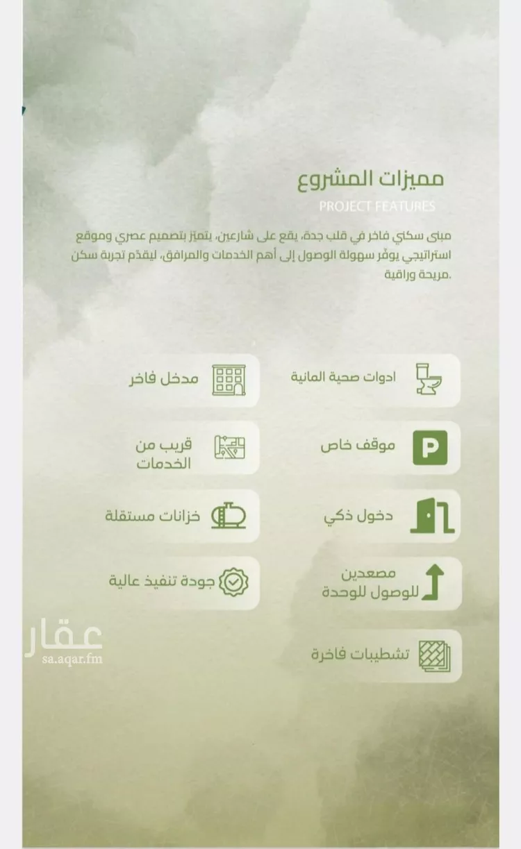 شقة للبيع في شارع عبدالقادر البغدادي, حي الصفاء, مدينة جدة, منطقة مكة المكرمة 8