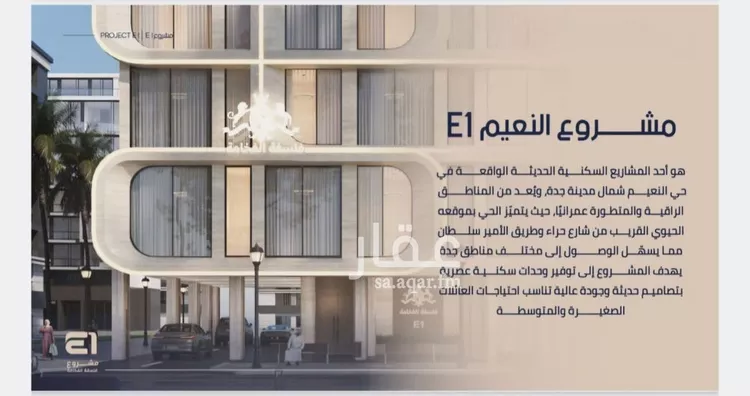 شقة للبيع في شارع ابو تميم الجيشاني, حي النعيم, مدينة جدة, منطقة مكة المكرمة 8