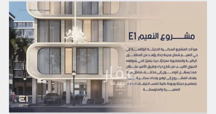 شقة للبيع في شارع ابو تميم الجيشاني, حي النعيم, مدينة جدة, منطقة مكة المكرمة 12