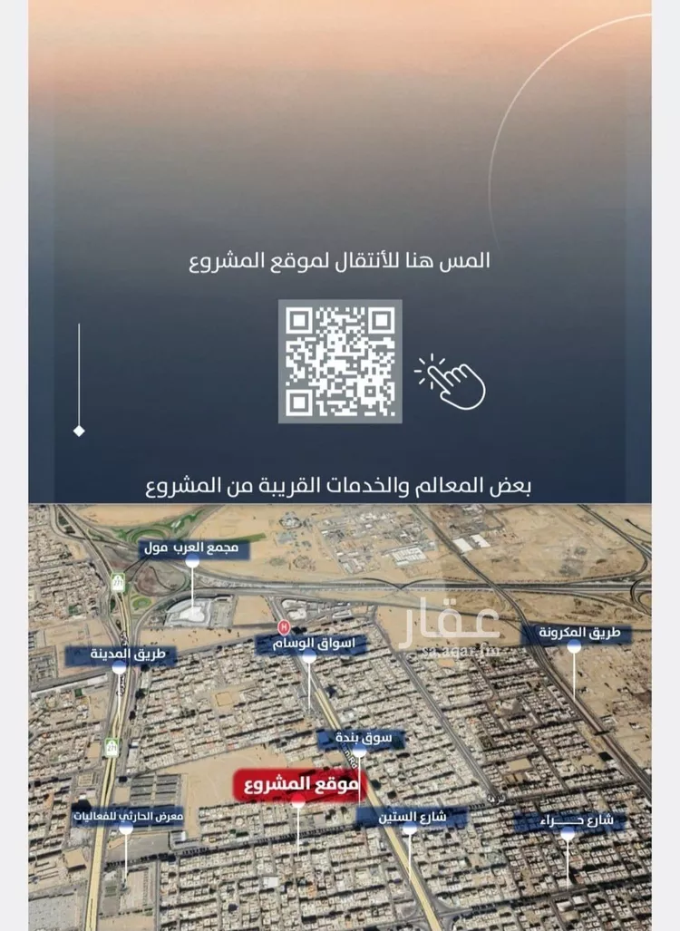 شقة للبيع في شارع عدي ابن بداء, حي النزهة, مدينة جدة, منطقة مكة المكرمة 6