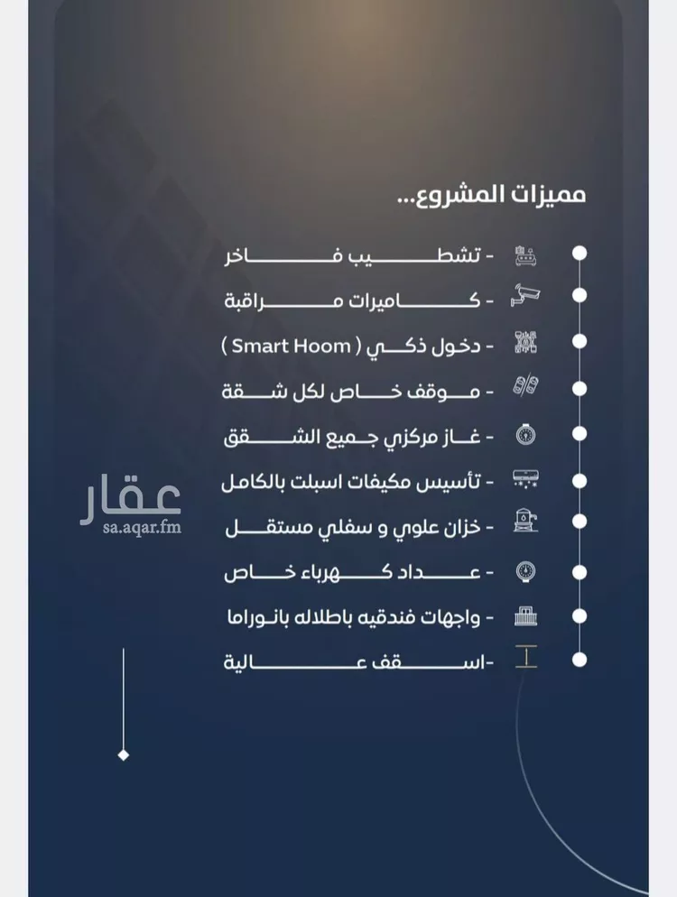شقة للبيع في شارع خداش ابن حصين, حي النزهة, مدينة جدة, منطقة مكة المكرمة صورة 5