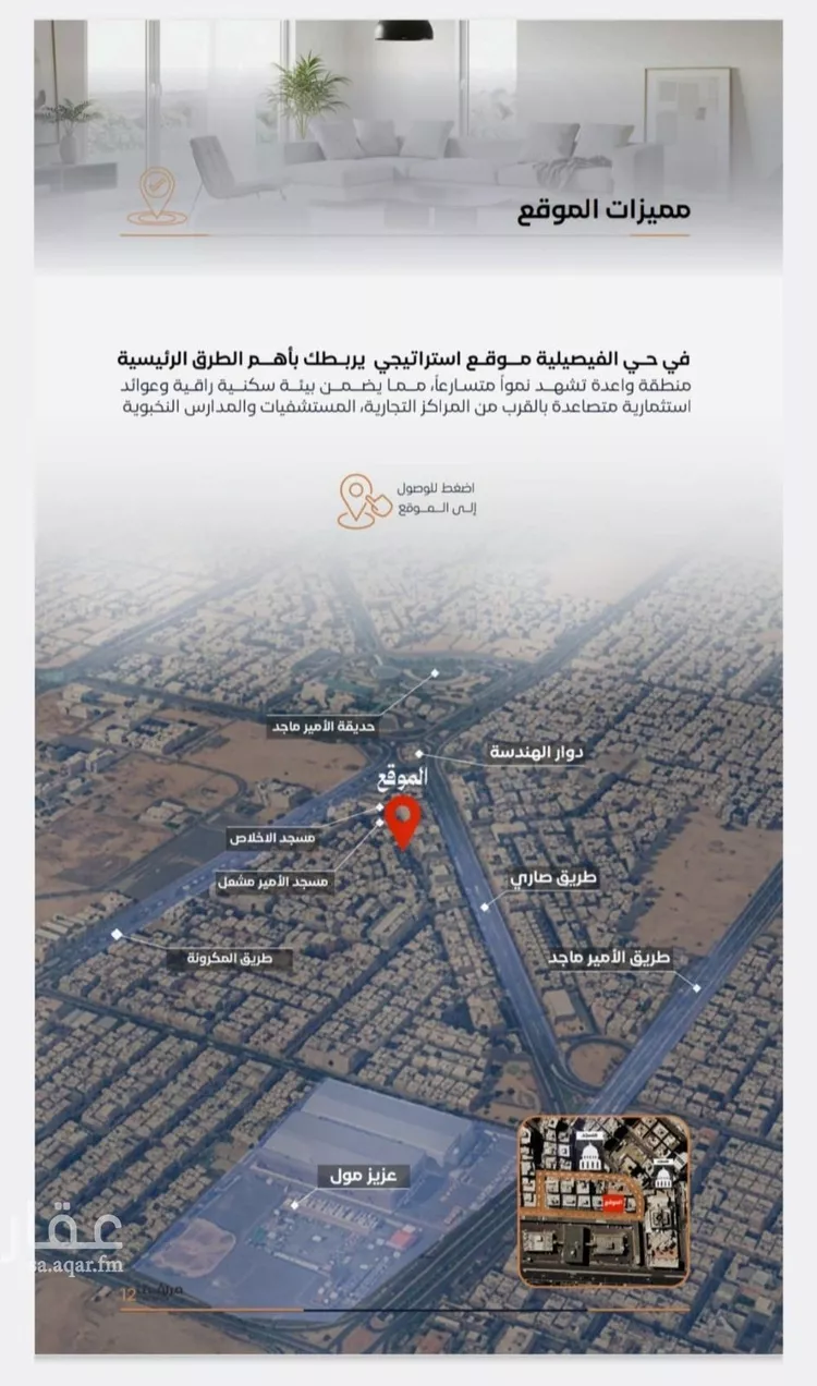 شقة للبيع في شارع مسلم بن عبدالله, حي الفيصلية, مدينة جدة, منطقة مكة المكرمة 1 صورة