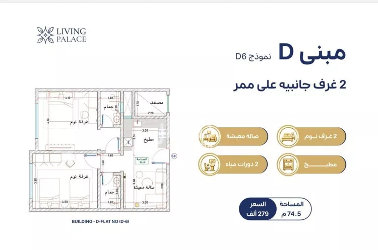 شقة للبيع في شارع طريق الملك عبدالله, حي الفيحاء, مدينة جدة, منطقة مكة المكرمة صورة 4