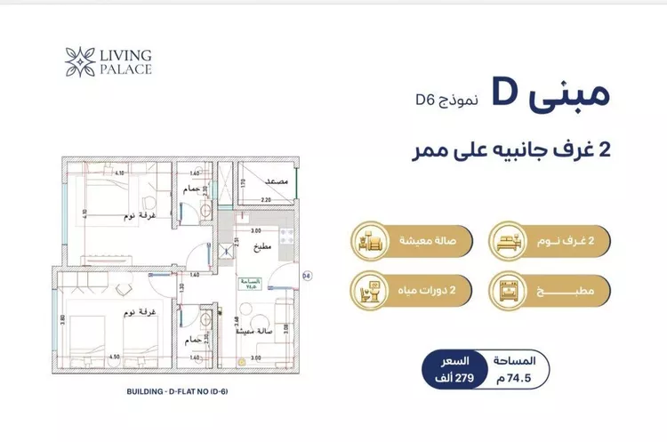 شقة للبيع في شارع طريق الملك عبدالله, حي الفيحاء, مدينة جدة, منطقة مكة المكرمة 1 صورة