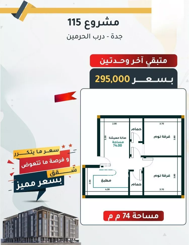 شقة للبيع في شارع طريق الملك عبدالله, حي الفيحاء, مدينة جدة, منطقة مكة المكرمة