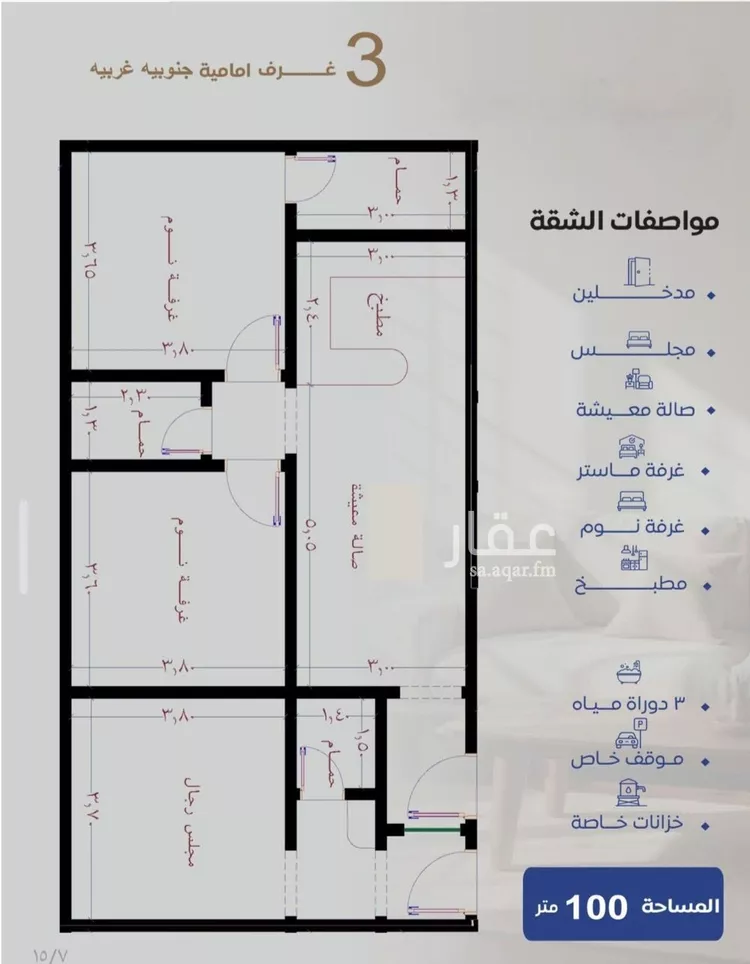شقة للبيع في شارع طريق الملك فهد فرعي, حي النزهة, مدينة جدة, منطقة مكة المكرمة صورة 5