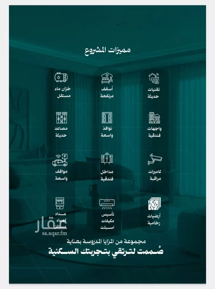 شقة للبيع في شارع عثمان بن عبيدالله, حي النزهة, مدينة جدة, منطقة مكة المكرمة صورة 3