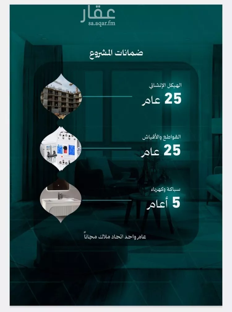 شقة للبيع في شارع عثمان بن عبيدالله, حي النزهة, مدينة جدة, منطقة مكة المكرمة صورة 5