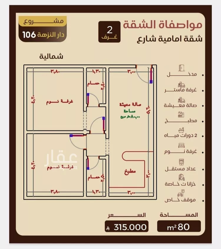 شقة للبيع في حي النزهة, مدينة جدة, منطقة مكة المكرمة