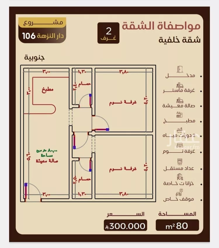 شقة للبيع في حي النزهة, مدينة جدة, منطقة مكة المكرمة صورة 2