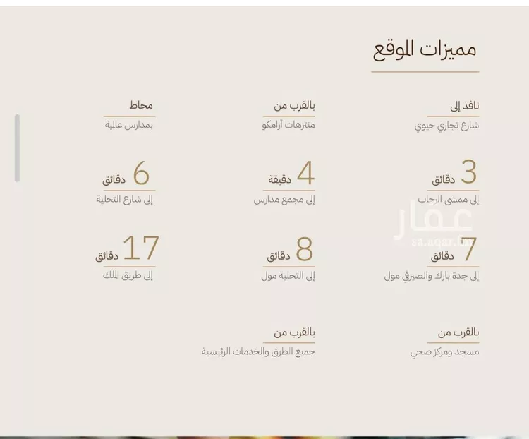 شقة للبيع في شارع دلة, حي الرحاب, مدينة جدة, منطقة مكة المكرمة صورة 4