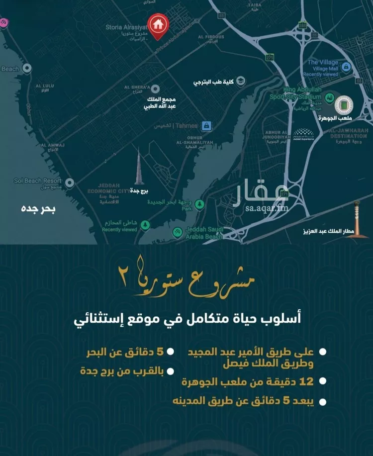 شقة للبيع في شارع محمد عب, حي الصواري, مدينة جدة, منطقة مكة المكرمة صورة 2