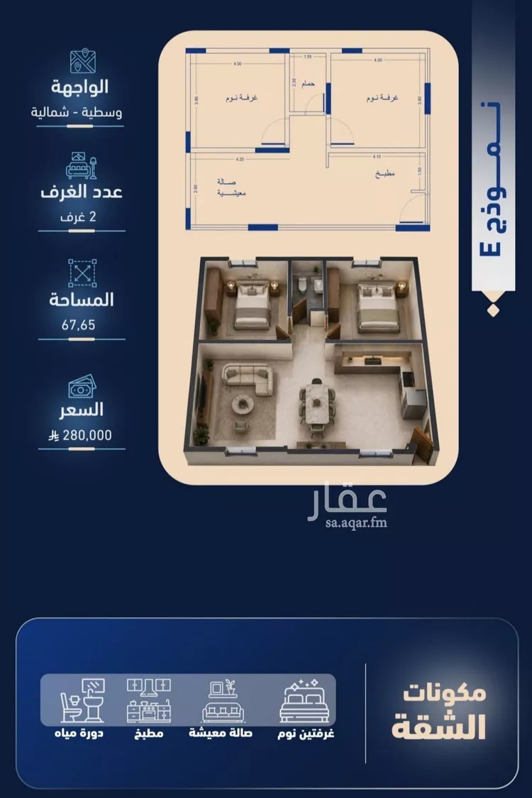 Apartment for Sale in Jeddah Ar Rabwah
