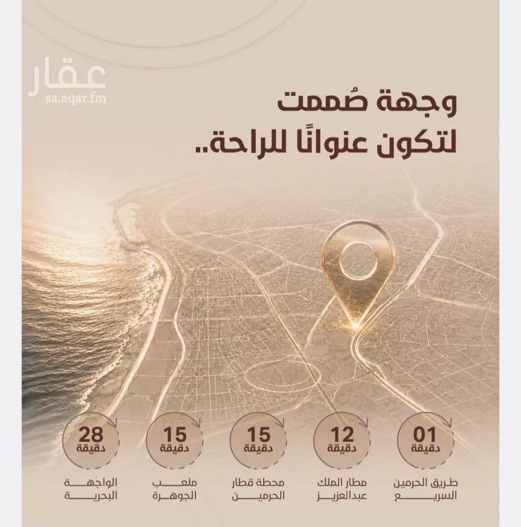 شقة للبيع في شارع المعتصم ابن الرشيد, حي الريان, مدينة جدة, منطقة مكة المكرمة صورة 2