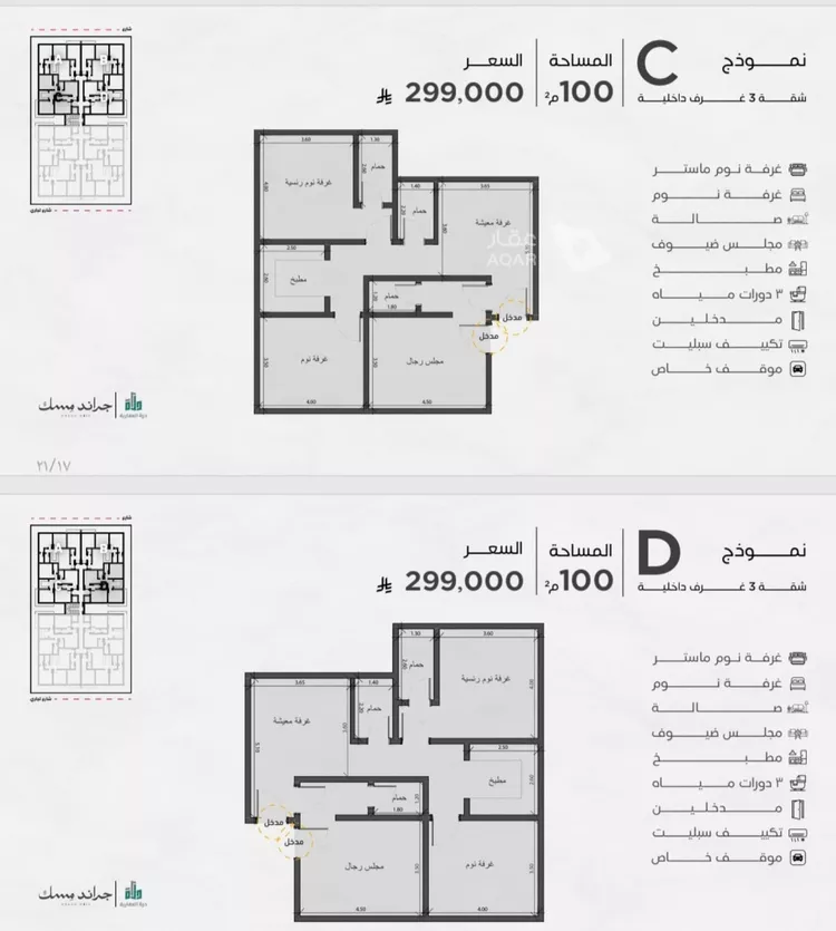 Apartment for Sale in Jeddah Al Marwah