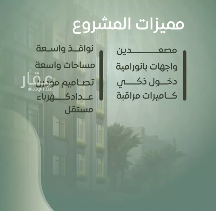 شقة للبيع في شارع عزيز بن عمير, حي النزهة, مدينة جدة, منطقة مكة المكرمة صورة 2