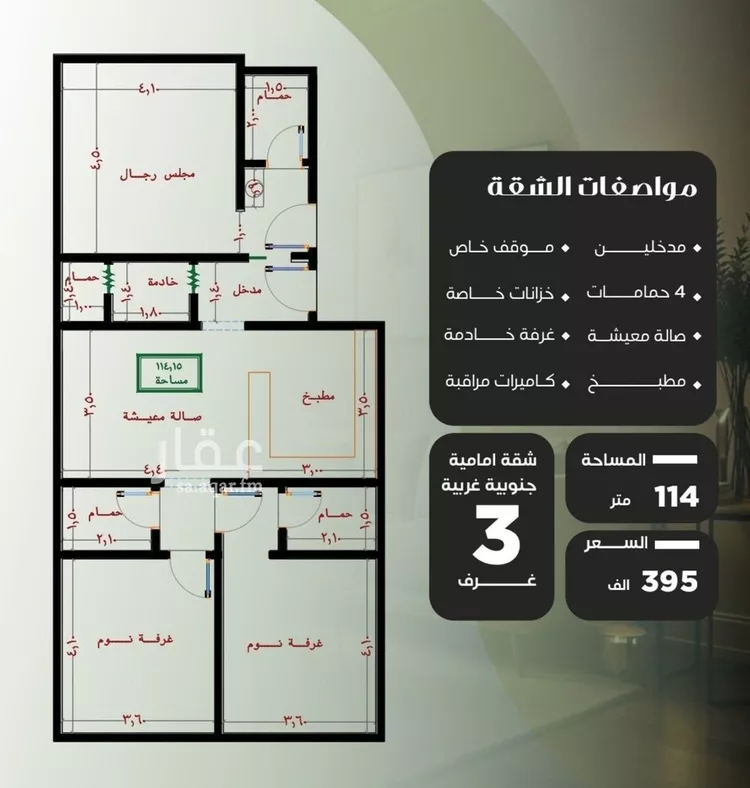 شقة للبيع في شارع عزيز بن عمير, حي النزهة, مدينة جدة, منطقة مكة المكرمة صورة 3