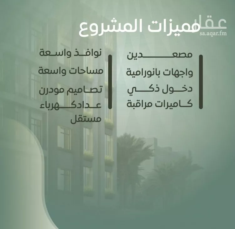 شقة للبيع في شارع عزيز بن عمير, حي النزهة, مدينة جدة, منطقة مكة المكرمة صورة 5