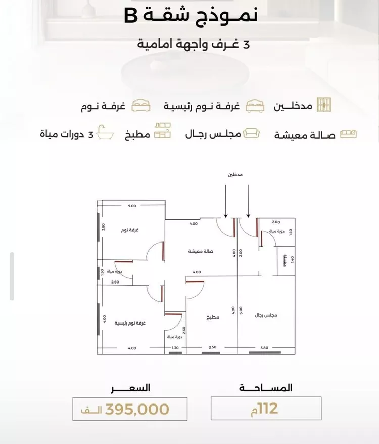 شقة للبيع في شارع الناصر بن الأحمر, حي الصفاء, مدينة جدة, منطقة مكة المكرمة صورة 2