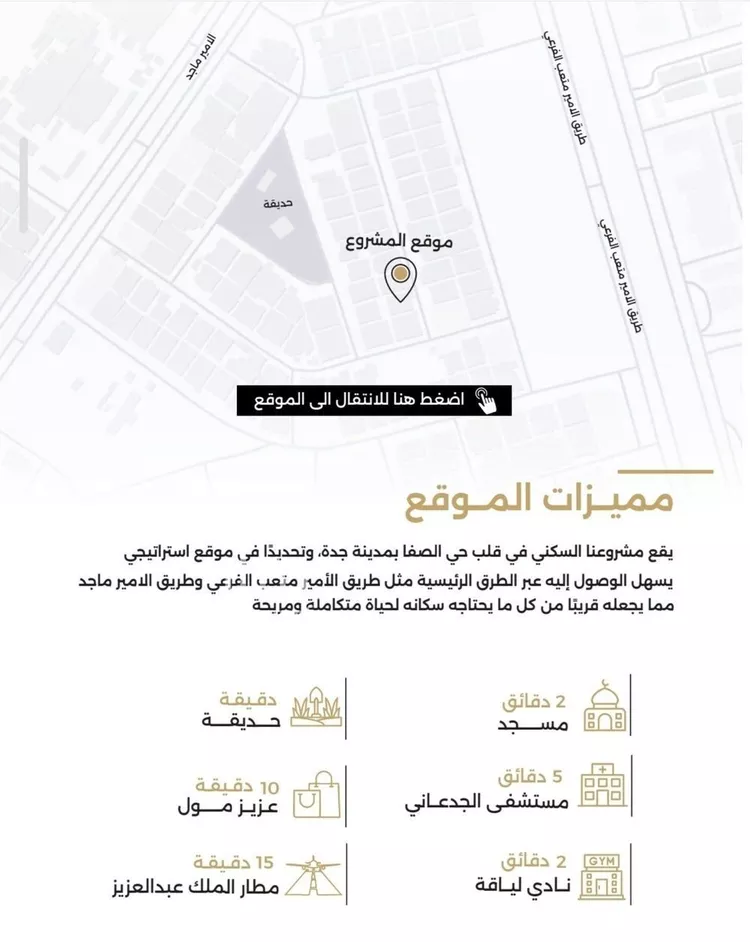 شقة للبيع في شارع الناصر بن الأحمر, حي الصفاء, مدينة جدة, منطقة مكة المكرمة صورة 4