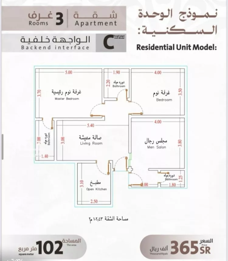 شقة للبيع في شارع يوسف الريحاني, حي الفيصلية, مدينة جدة, منطقة مكة المكرمة صورة 3
