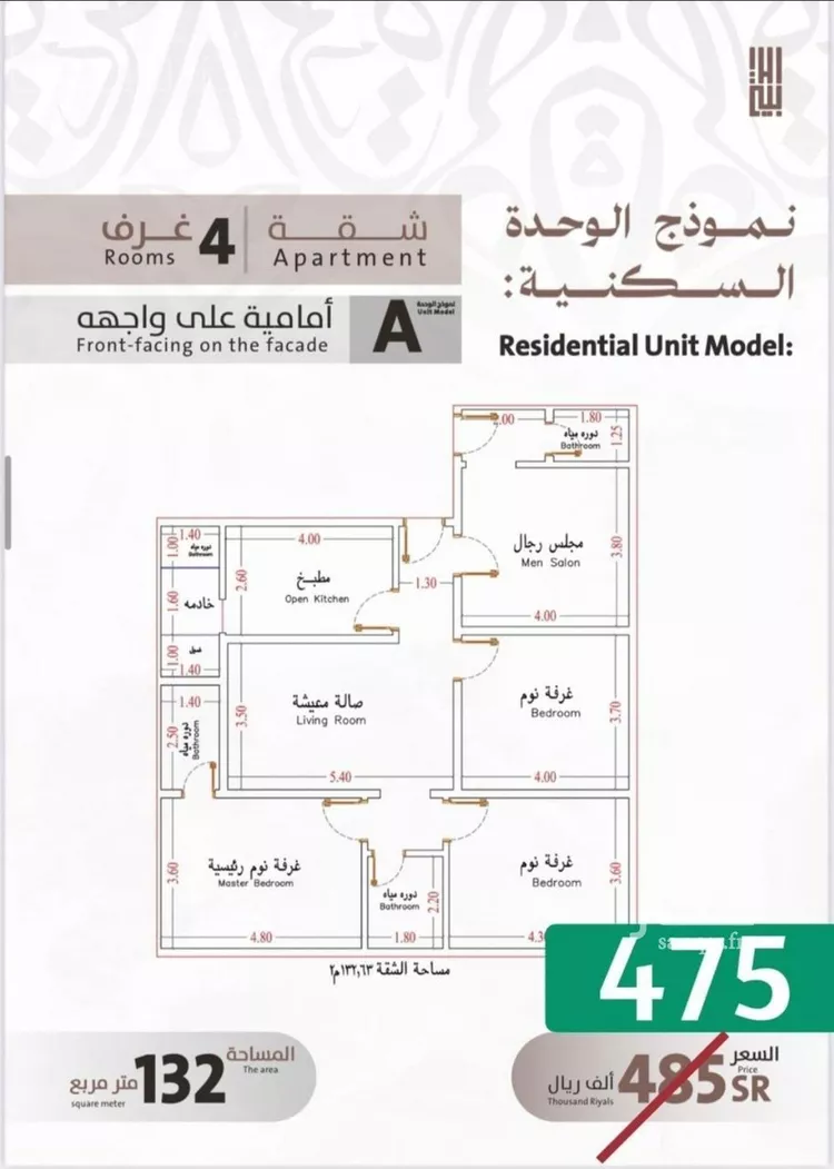 شقة للبيع في شارع يوسف الريحاني, حي الفيصلية, مدينة جدة, منطقة مكة المكرمة صورة 3